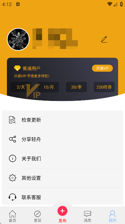 轻舟app最新版 轻舟app最新版