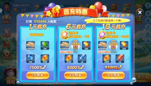 大富翁电玩捕鱼官方版本下载 大富翁电玩捕鱼官方版本下载