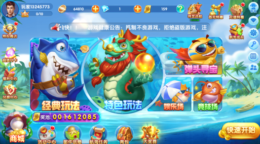 大富翁电玩捕鱼官方版本下载 大富翁电玩捕鱼官方版本下载