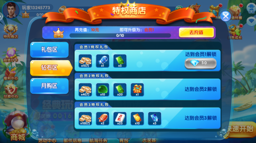 大富翁电玩捕鱼官方版本下载 大富翁电玩捕鱼官方版本下载