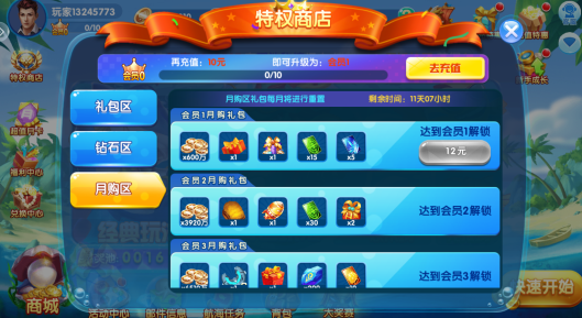 大富翁电玩捕鱼官方版本下载 大富翁电玩捕鱼官方版本下载