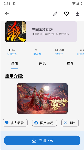 萌宅社区官方版下载最新版 萌宅社区官方版下载最新版