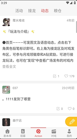 一次元Action官方正版下载 一次元Action官方正版下载