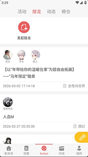 一次元Action官方正版下载 一次元Action官方正版下载