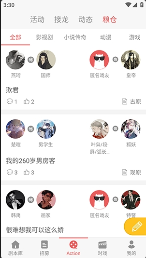 一次元Action官方正版下载 一次元Action官方正版下载