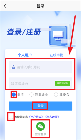 邵东物管app下载 邵东物管app下载