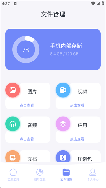 远航工具箱最新版下载 远航工具箱最新版下载