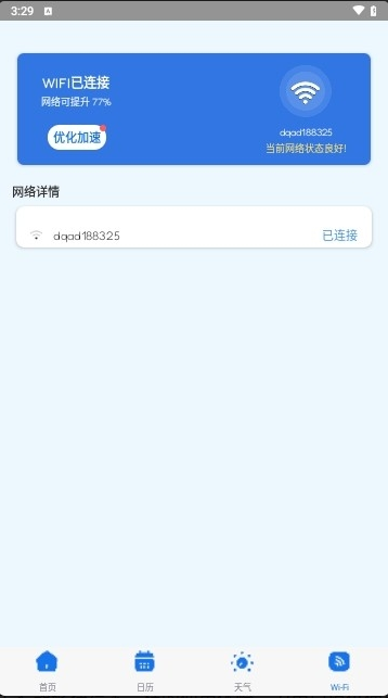 鱼鱼小工具app下载 鱼鱼小工具app下载