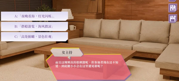 心动现场恋爱实景秀手游 心动现场恋爱实景秀手游