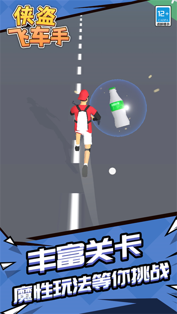 侠盗飞车手游戏 侠盗飞车手游戏