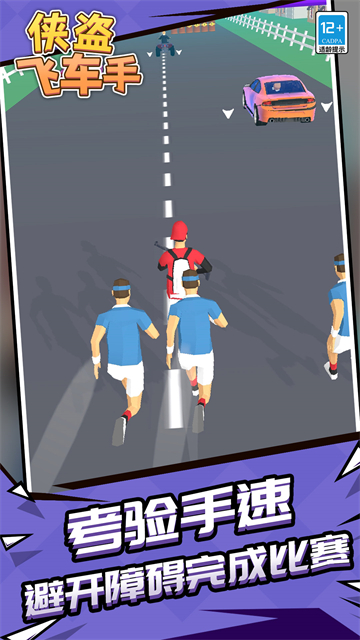 侠盗飞车手游戏 侠盗飞车手游戏