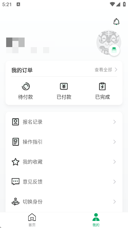 ���Ļ�app��׿��