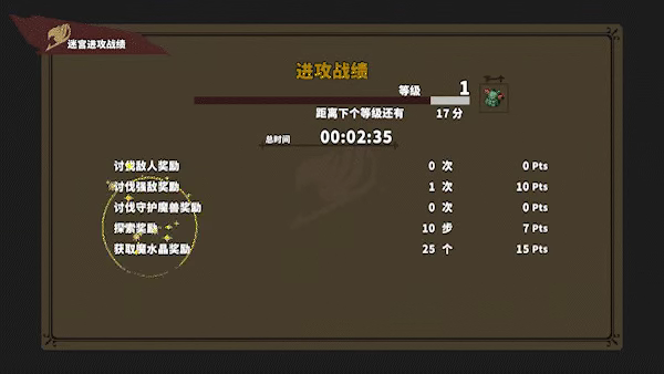 妖精的尾巴地下迷城