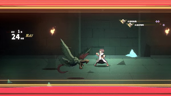 妖精的尾巴地下迷城