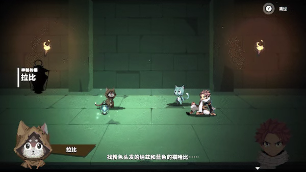 妖精的尾巴地下迷城