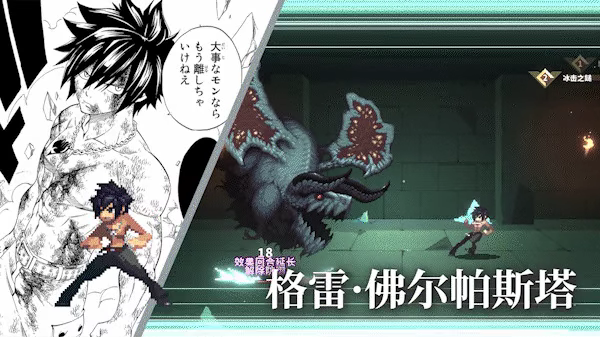 妖精的尾巴地下迷城