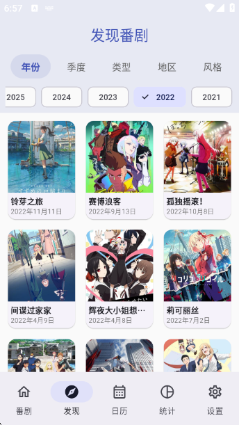 ׷����app���°�����