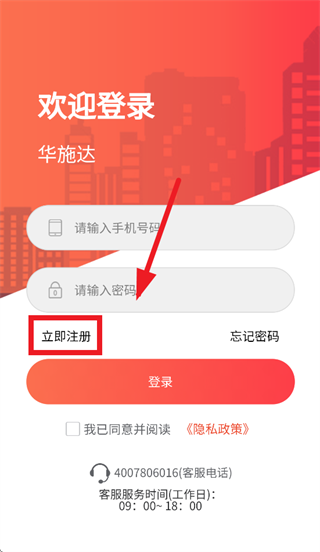 ��ʩ��������������app�������°汾