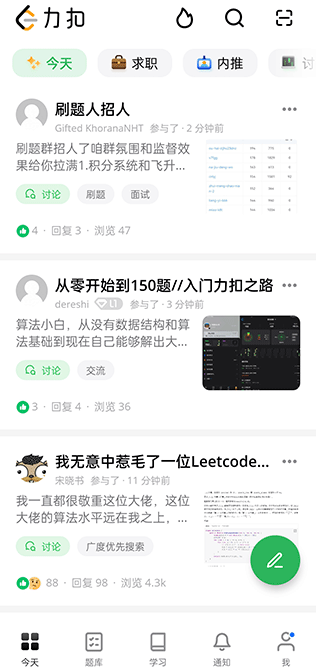 力扣题库免费下载2026(力扣 LeetCode) 力扣题库免费下载2026(力扣 LeetCode)