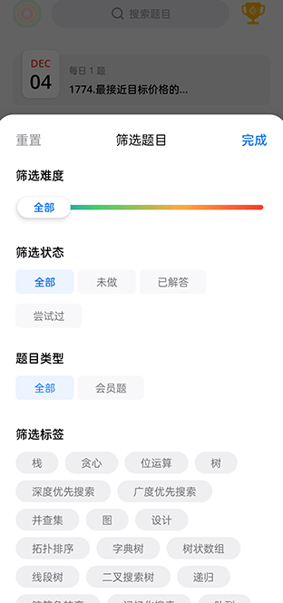 力扣题库免费下载2026(力扣 LeetCode) 力扣题库免费下载2026(力扣 LeetCode)