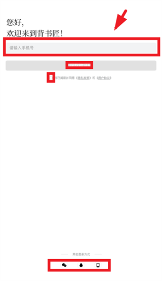 AI背书匠app官方下载 AI背书匠app官方下载