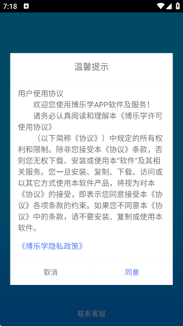 博乐学家长端下载安装最新版本 博乐学家长端下载安装最新版本