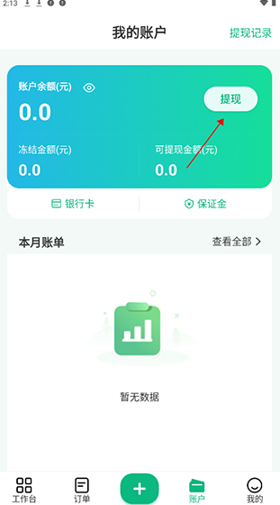 往约管理版app官方版 往约管理版app官方版