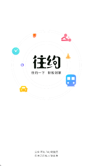 往约管理版app官方版 往约管理版app官方版