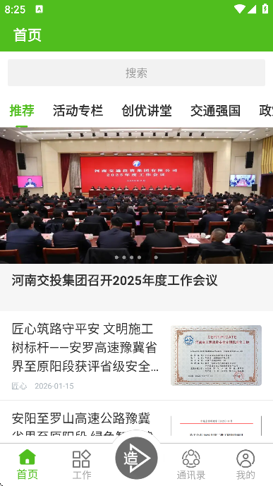 ����ͨapp���°汾