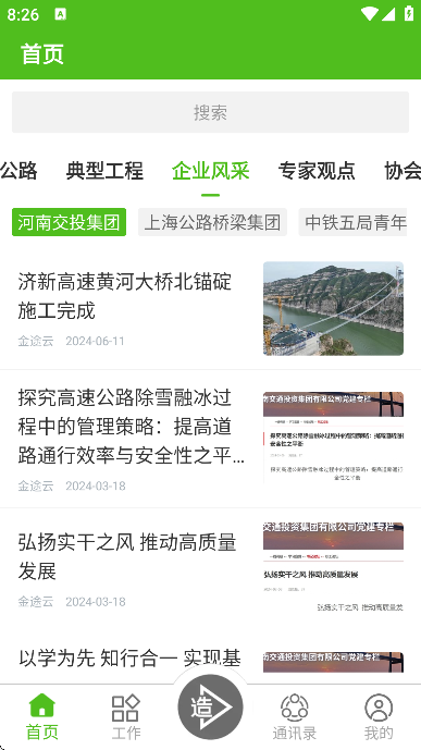 ����ͨapp���°汾