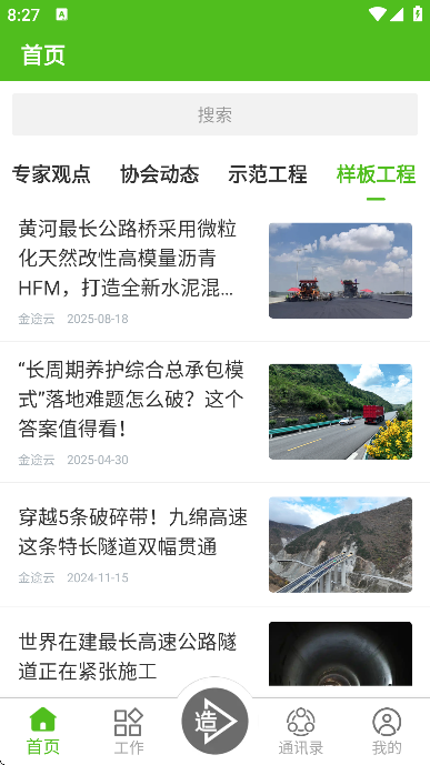 ����ͨapp���°汾