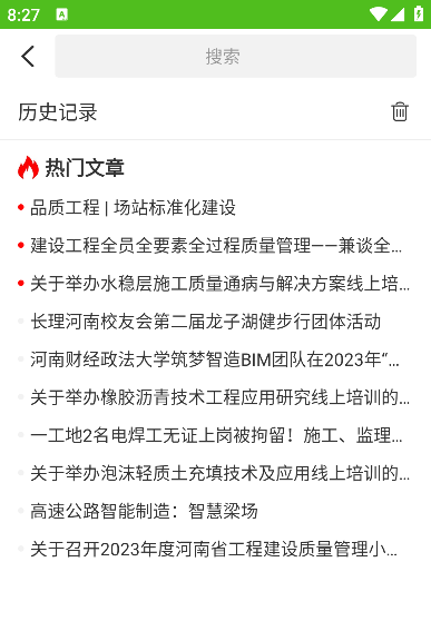 ����ͨapp���°汾