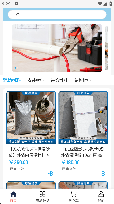 滕达建筑官方正版 滕达建筑官方正版