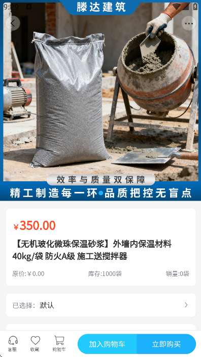 滕达建筑官方正版 滕达建筑官方正版