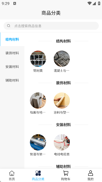 滕达建筑官方正版 滕达建筑官方正版