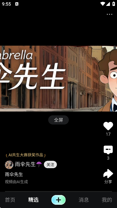 纳逗AI免费下载2026 纳逗AI免费下载2026