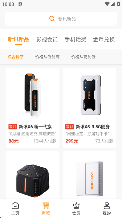 ��Ѷ����wifi��׿��