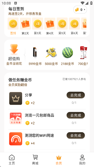 ��Ѷ����wifi��׿��