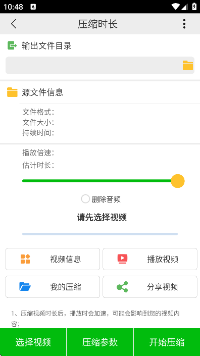 小视频压缩免费下载2026 小视频压缩免费下载2026