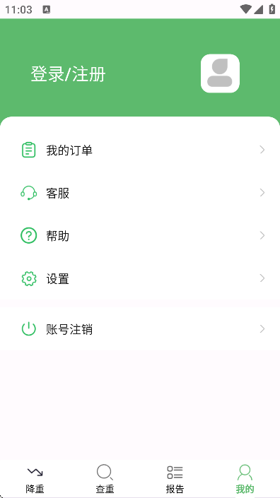 pp论文查重app官方版 pp论文查重app官方版