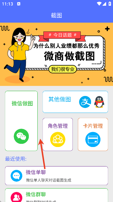 ΢������ͼ�������°�