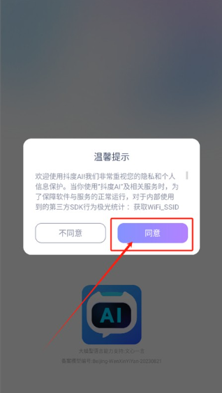 抖度app安卓版 抖度app安卓版