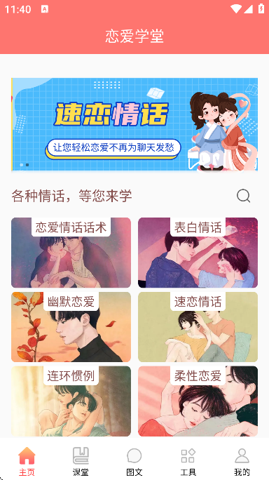 ����ѧ��app�ֻ���