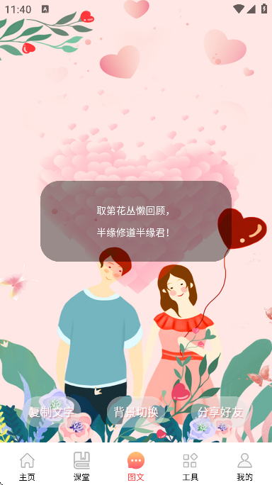 ����ѧ��app�ֻ���