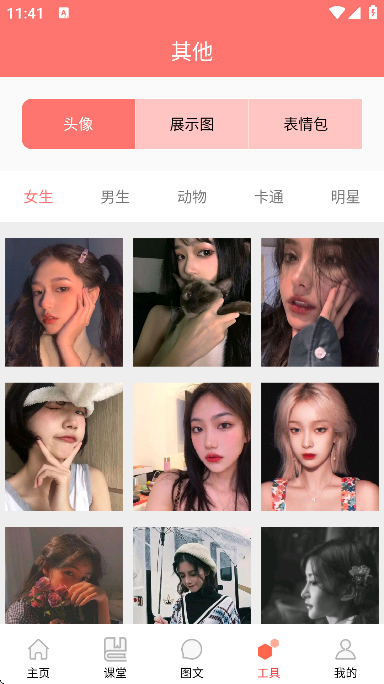 ����ѧ��app�ֻ���