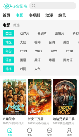 С��ӰԺ���ӹٷ����ذ�װ���°�