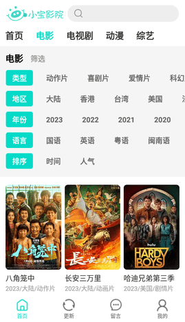 С��ӰԺ���ӹٷ����ذ�װ���°�