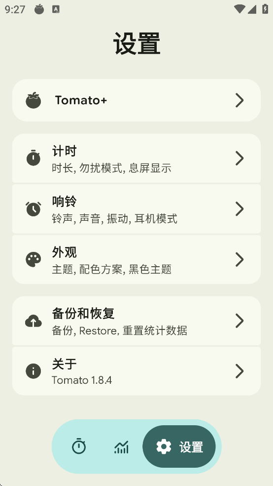 Tomato软件下载 Tomato软件下载