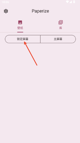 Paperize软件下载安卓版 Paperize软件下载安卓版