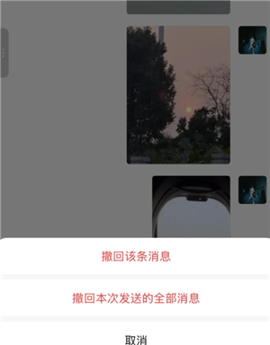 微信怎么一次性撤回 微信一次性撤回怎么操作 微信怎么一次性撤回 微信一次性撤回怎么操作